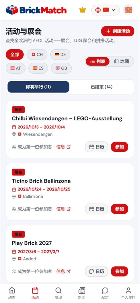 截图：应用内活动地图