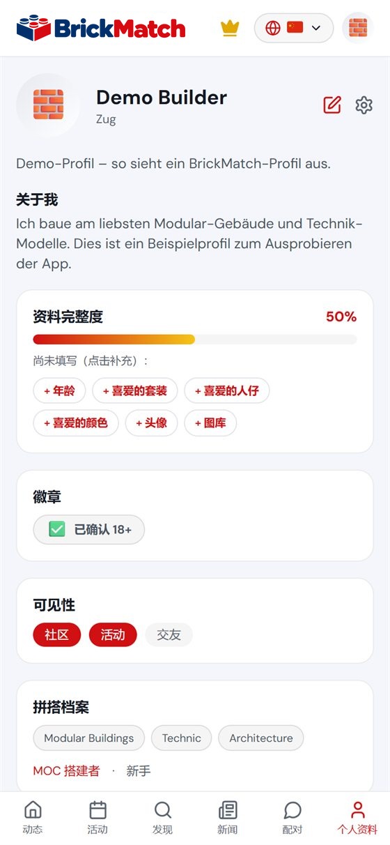 截图：包含主题、风格和技能的玩家资料